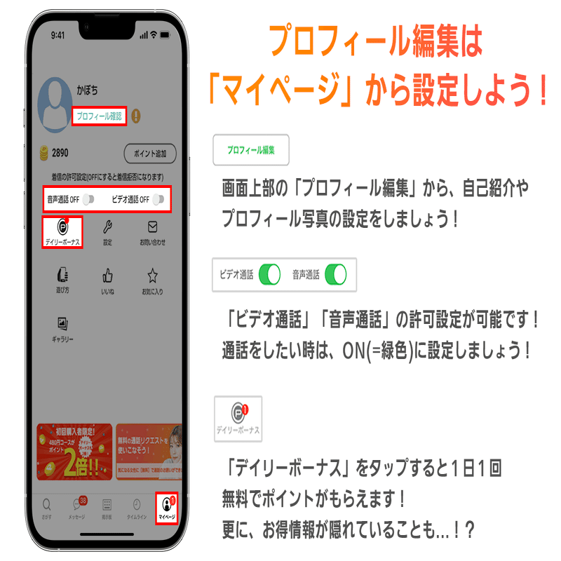 Utage】各機能の説明と使い方【ビデオ通話アプリ-うたげ