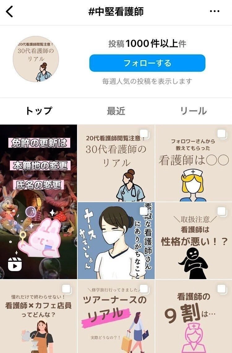 Instagram】ハッシュタグの選び方とその分析方法（初心者向け）｜Instagramのフジ