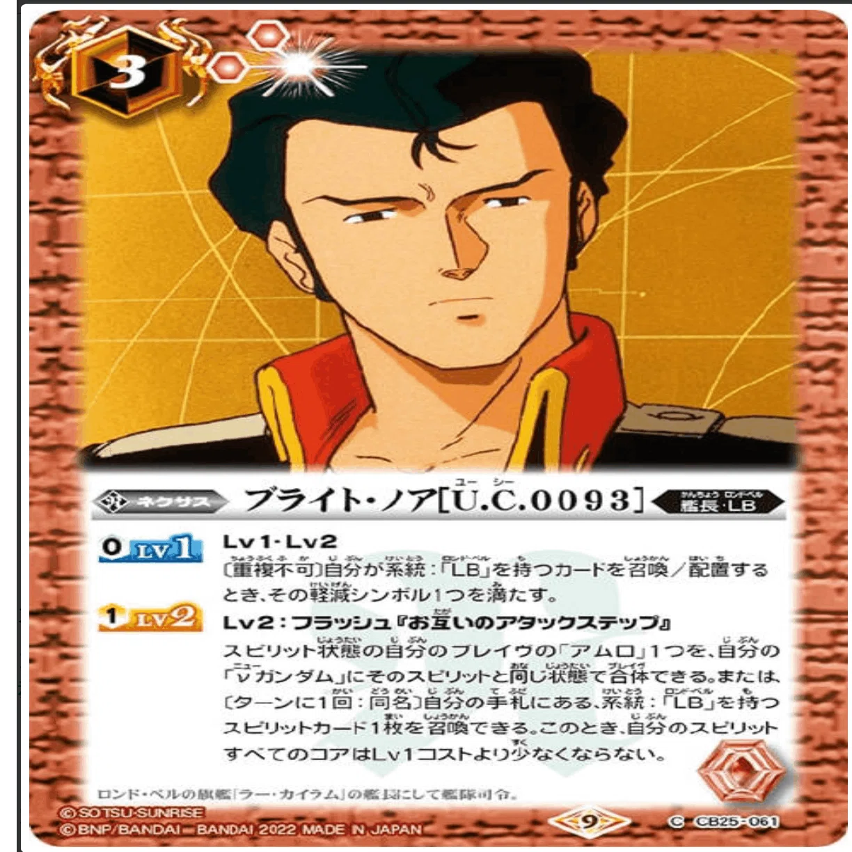 ガンダム、書くよ!!「LB編」｜シラヌイ