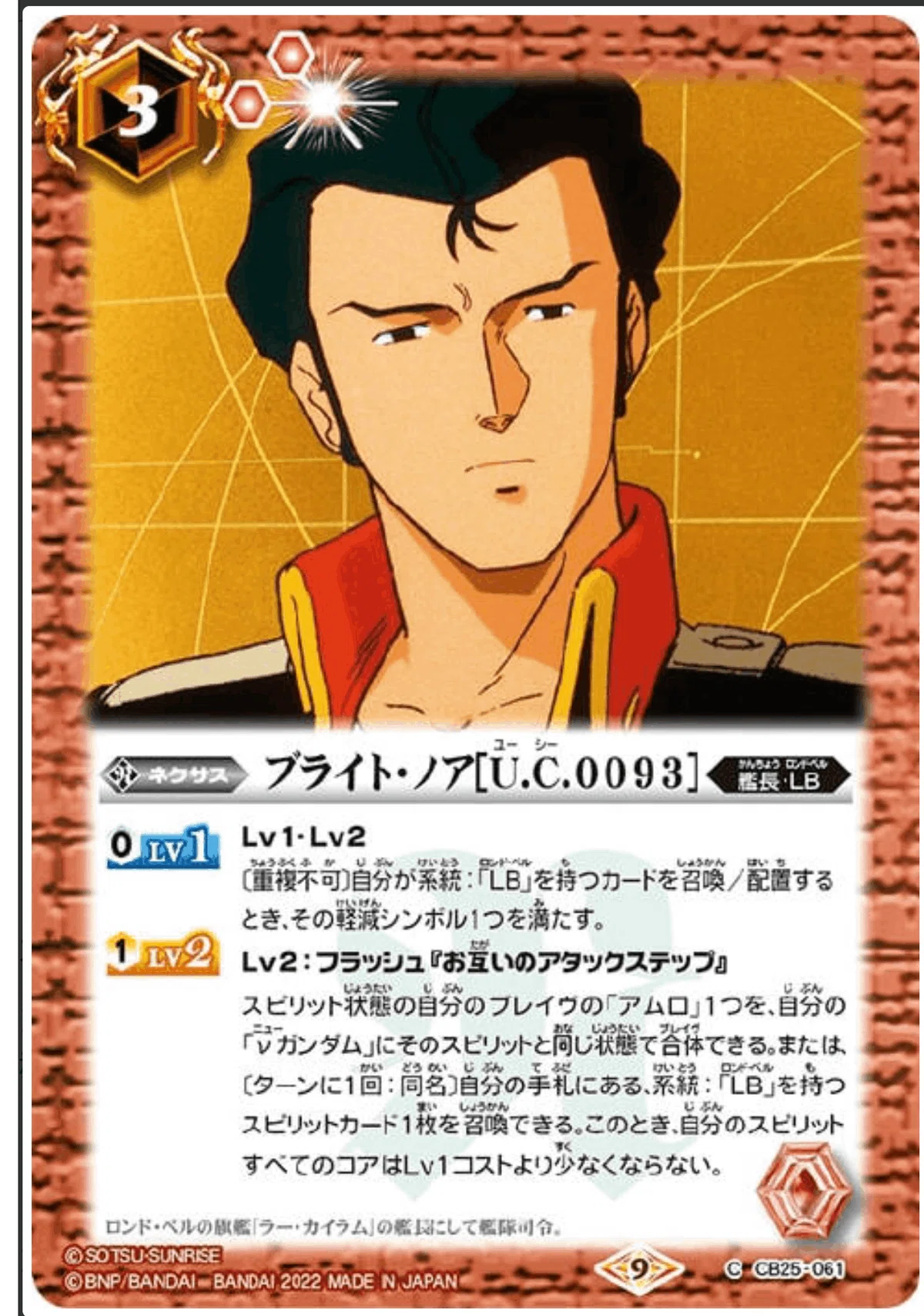 ガンダム、書くよ!!「LB編」｜シラヌイ