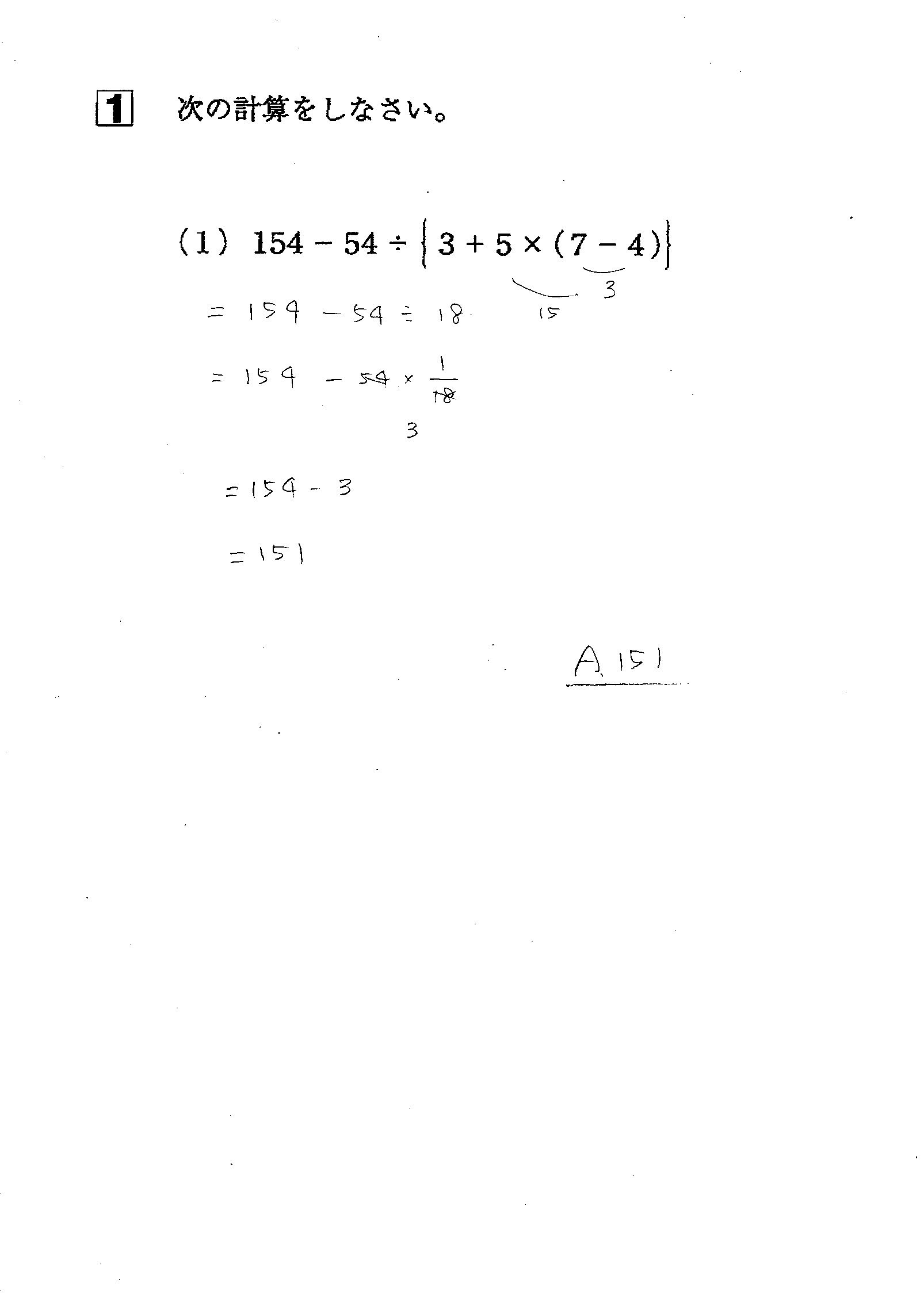 洗足学園中 2019 第3回 算数 入試問題全解説｜zelphis2002