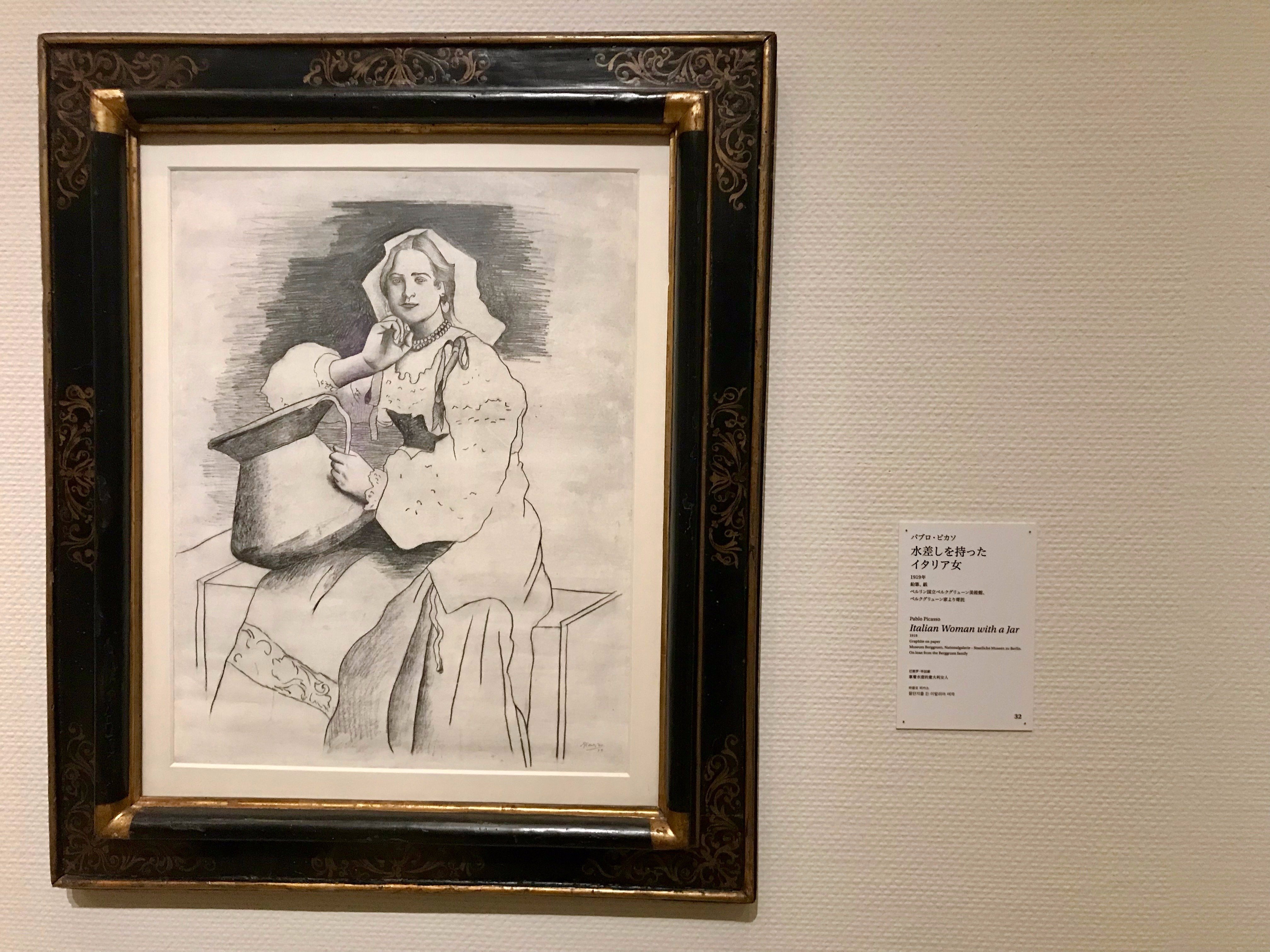 未来のピカソ タペストリーから紐解く《ゲルニカ》とピカソの芸術。「ピカソ展」が