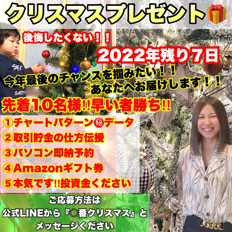 最高級クリスマスプレゼント‼️ドンペリ好きな文字入れちゃう彫刻 