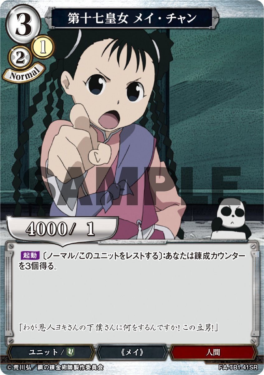 ビルディバイド】鋼の錬金術師コラボカードまとめ:白|タチハヤ ビルディバイド】鋼の錬金術師コラボカードまとめ:白|タチハヤ