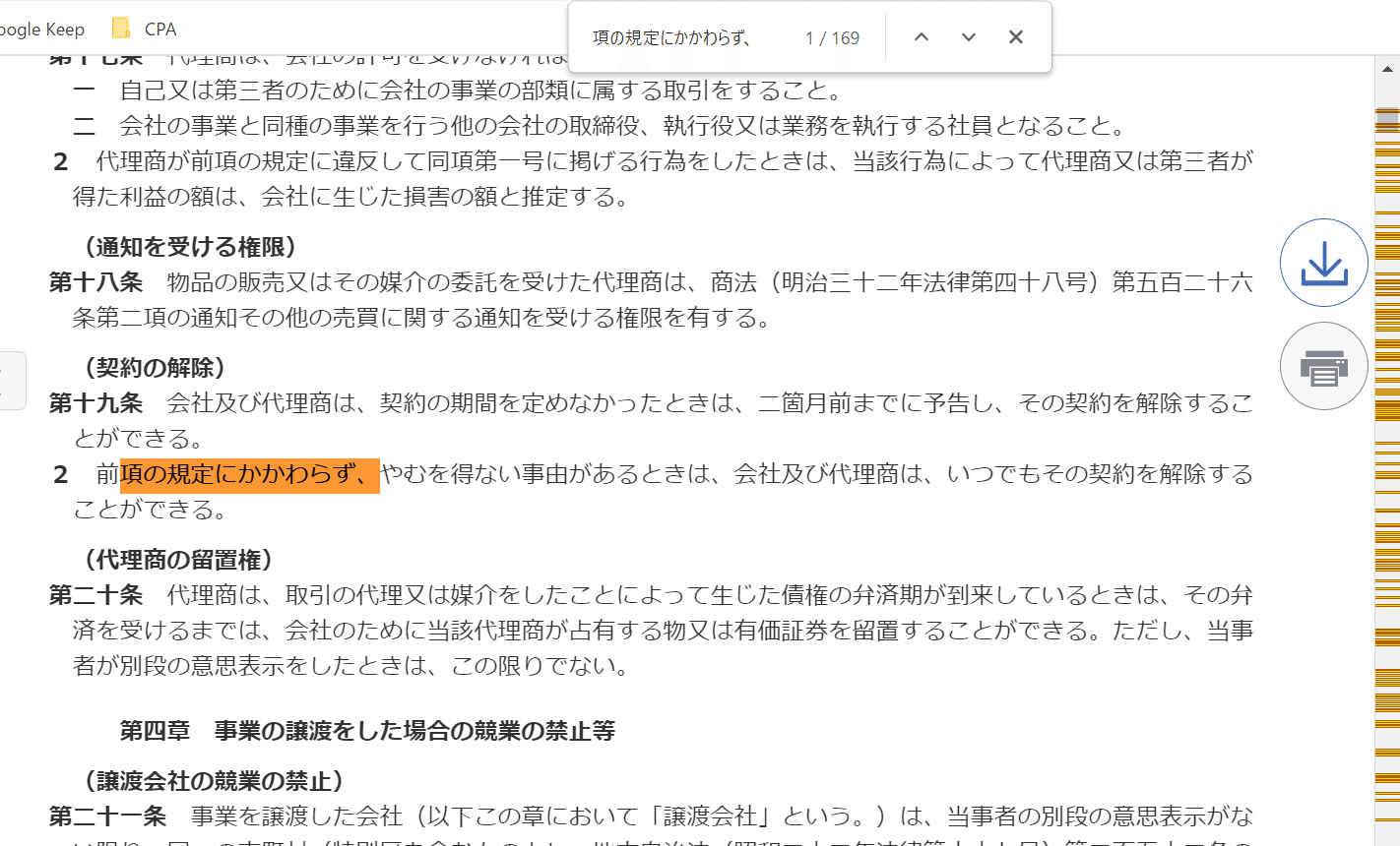 CPA企業法　短答・論文 改正レジュメ 六法・条文・判例・コンサマ Exam-5-1_企業法の論文式答案｜ふじかわ
