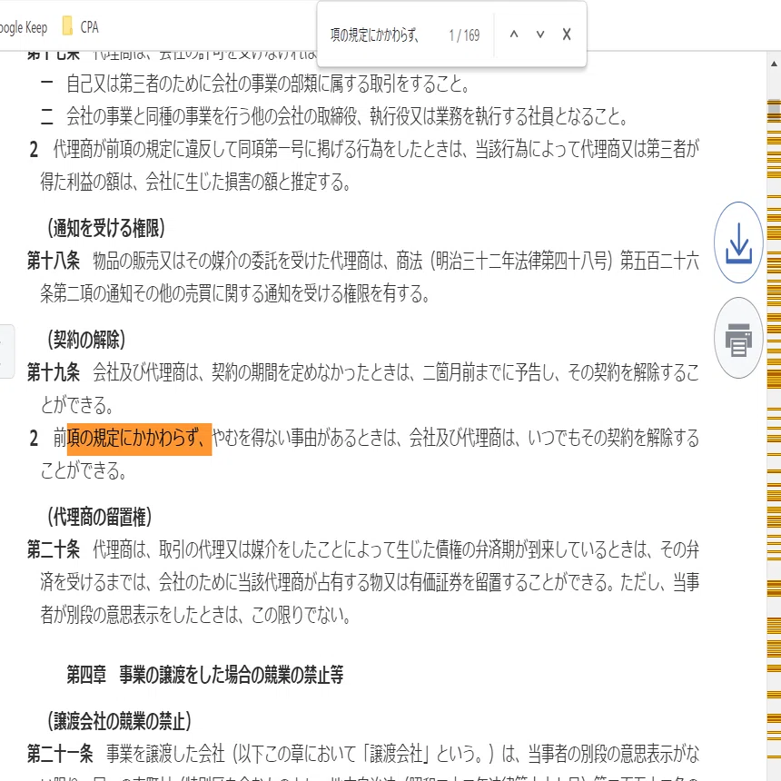 コラム：会計士試験論文式企業法・解答作成過程の実況中継｜Yuma