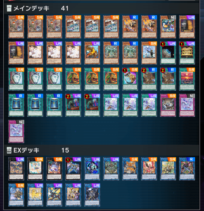 D.C. デッキ 8ドラ2 デッキ