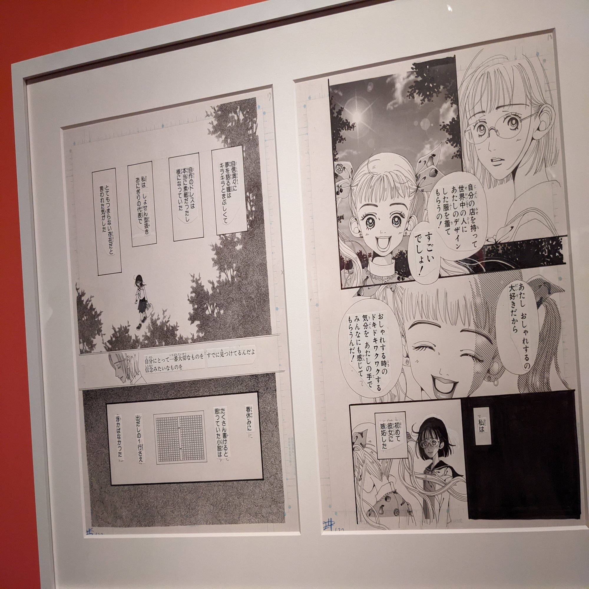 わたしは幸田実果子みたいになりたい リリスリバース Note