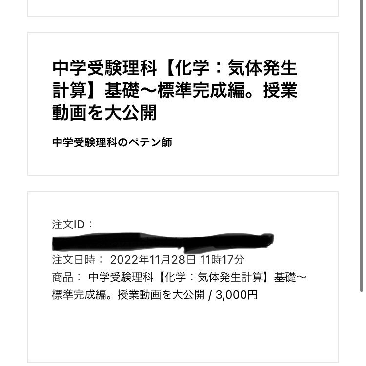 中学受験理科 化学 気体発生計算 基礎 標準完成編 授業動画を大公開 中学受験理科のペテン師 Note