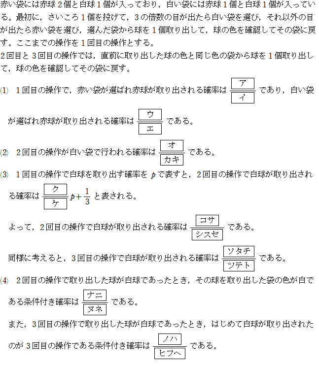 センター試験過去問レビュー 2019、2020 大学入試センター試験