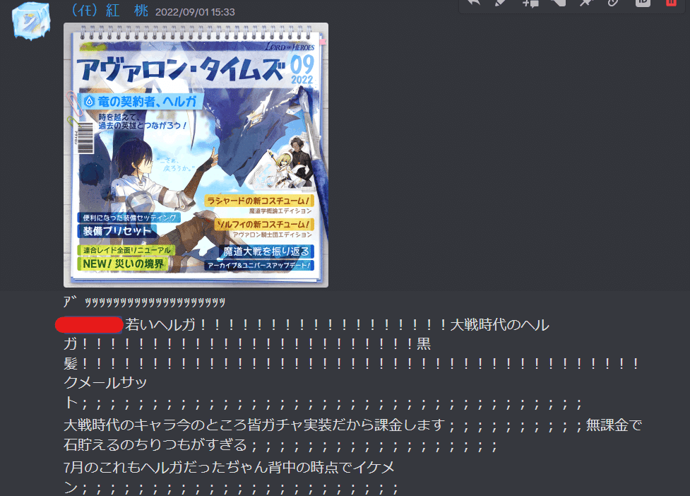 言語化できない限界オタ文章が記されている