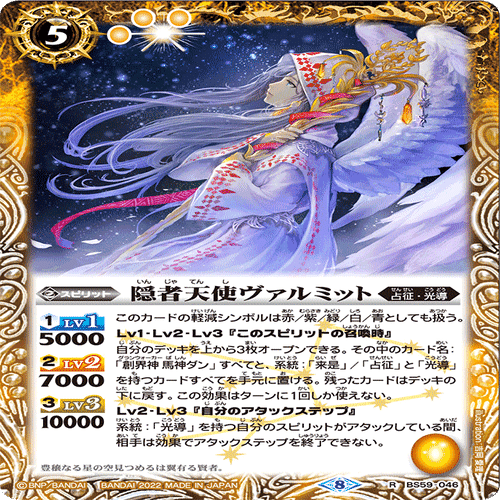 臨機応変に対応できる「来是・占征光導」｜デスマッチャー