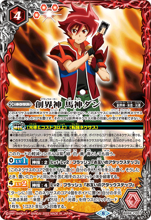 来是・占征光導デッキ② バトルスピリッツ 『来是・占征(光導)』 デッキ紹介!! / 福岡