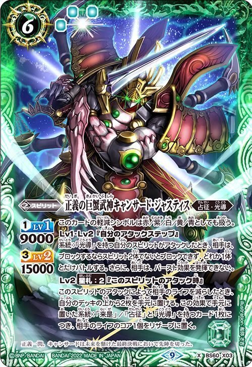 来是・占征光導デッキ② バトルスピリッツ 『来是・占征(光導)』 デッキ紹介!! / 福岡