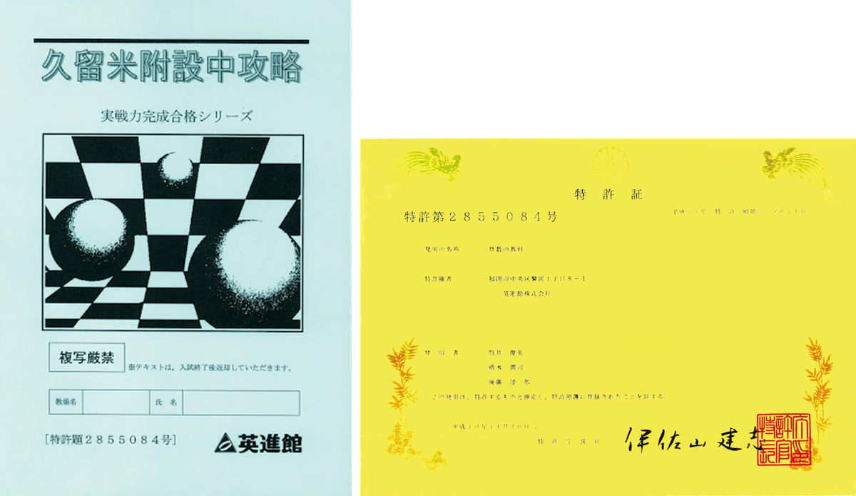 英進館　2020年　久留米附設中決戦模試 アメ記事2020年11月】第4回久留米附設中模試結果‼️(英進館 TZ