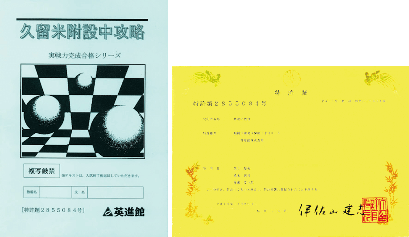 英進館 ラ・サール/久留米附設攻略本/対策教材 国算理社他 2022年受験 - 本 英進館 ラ・サール/久留米附設攻略本/対策教材 国算理社他 2022年受験 - 本
