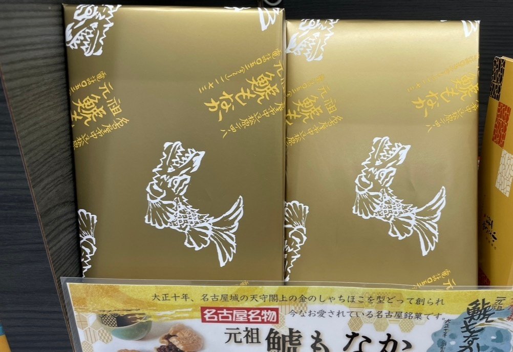 購買に繋がる「商品力」の増幅方法｜けんじ🍤元祖 鯱もなか本店
