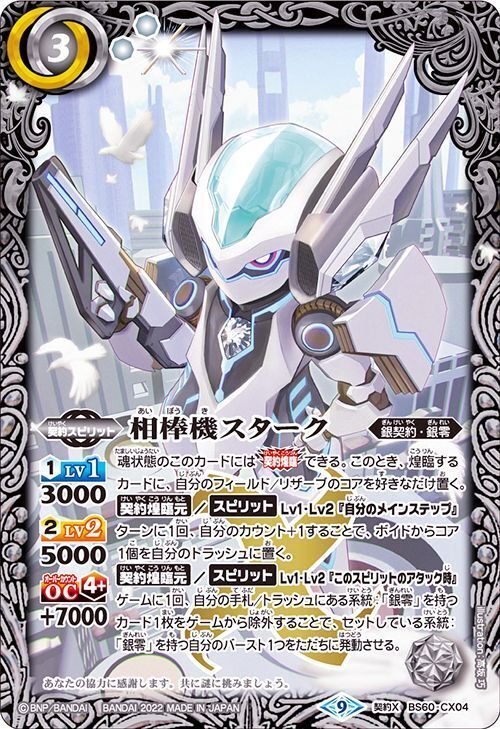 臨機応変に対応できる「来是・占征光導」｜デスマッチャー