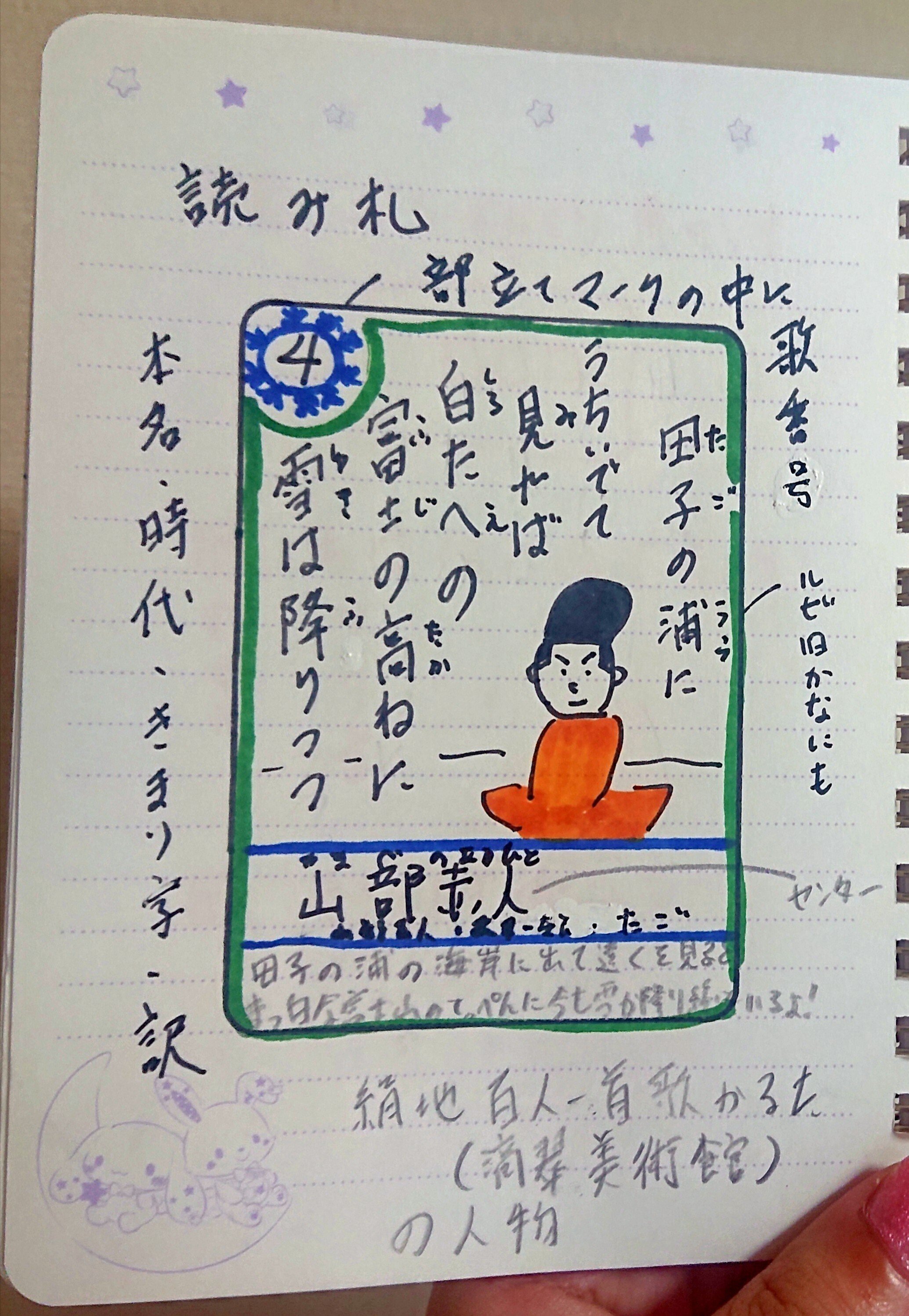 リバーシブルで遊べる 小倉百人一首」のゲームデザイン｜AMANO Kei