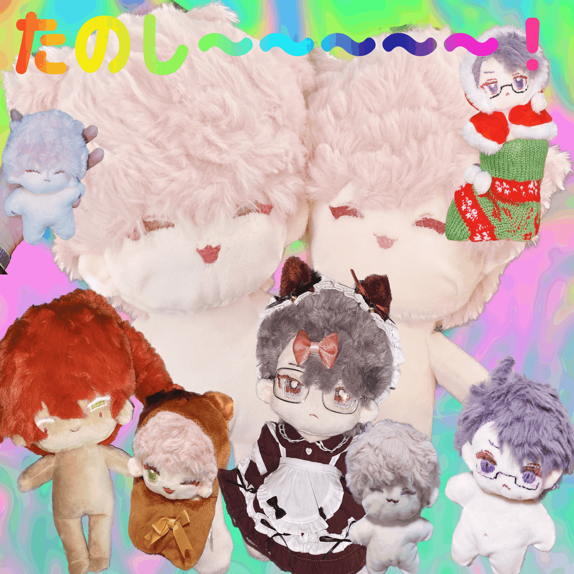 自作ぬい覚書｜ぜんらんらん