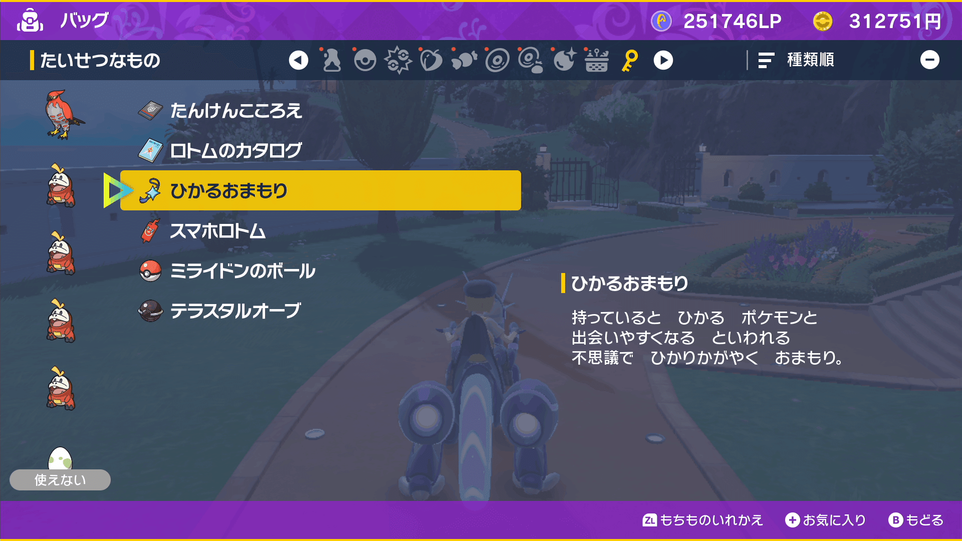 ポケモンsv 効率よく色狙いの孵化をする方法 制作太郎 色違いポケモン収集 Note ポケモンsv 効率よく色狙いの孵化をする方法 制作太郎 色違いポケモン収集 Note