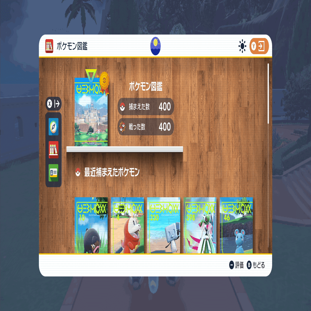 ポケモンsv 効率よく色狙いの孵化をする方法 制作太郎 色違いポケモン収集 Note