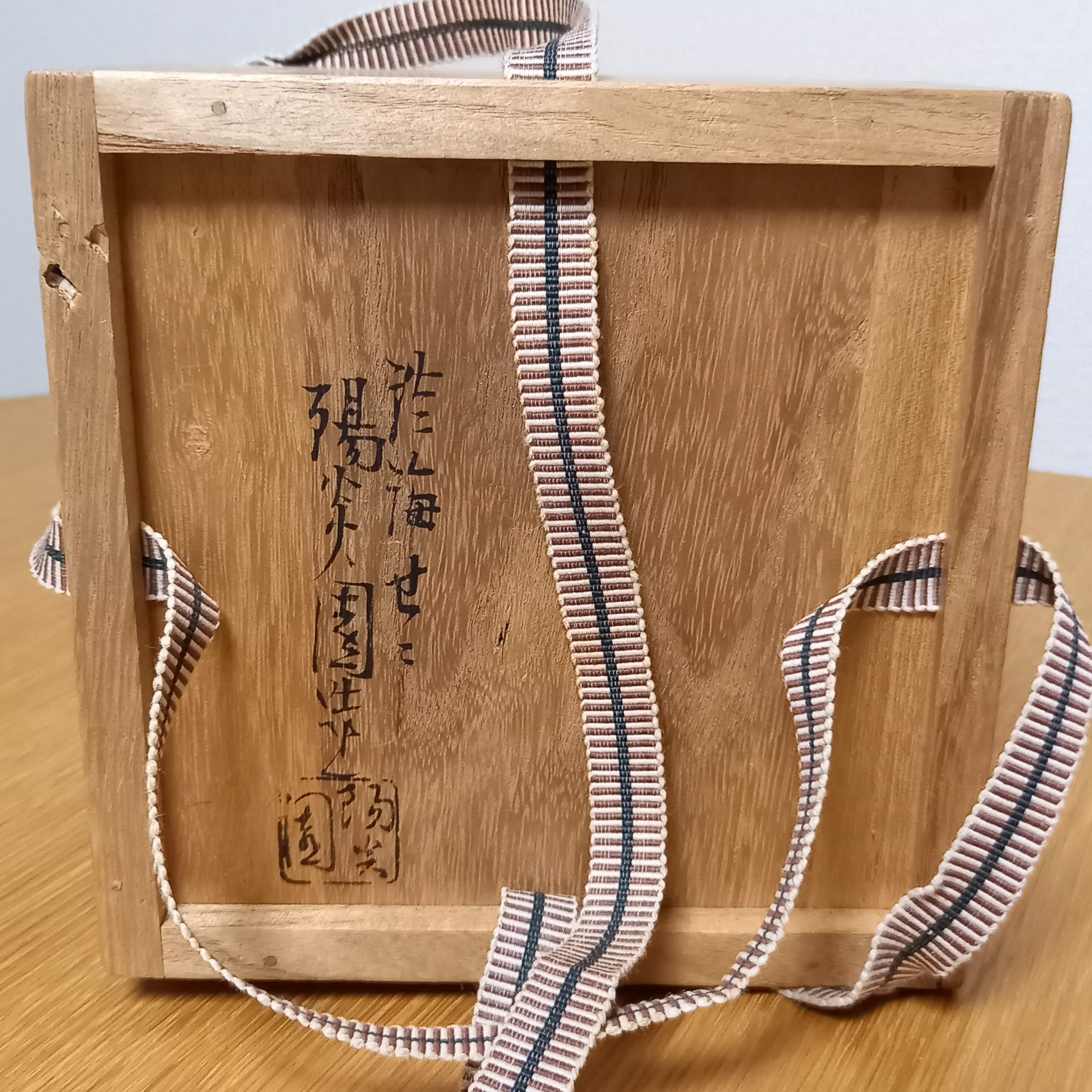 茶道具屋で修業中 〜安南〜｜TAKU