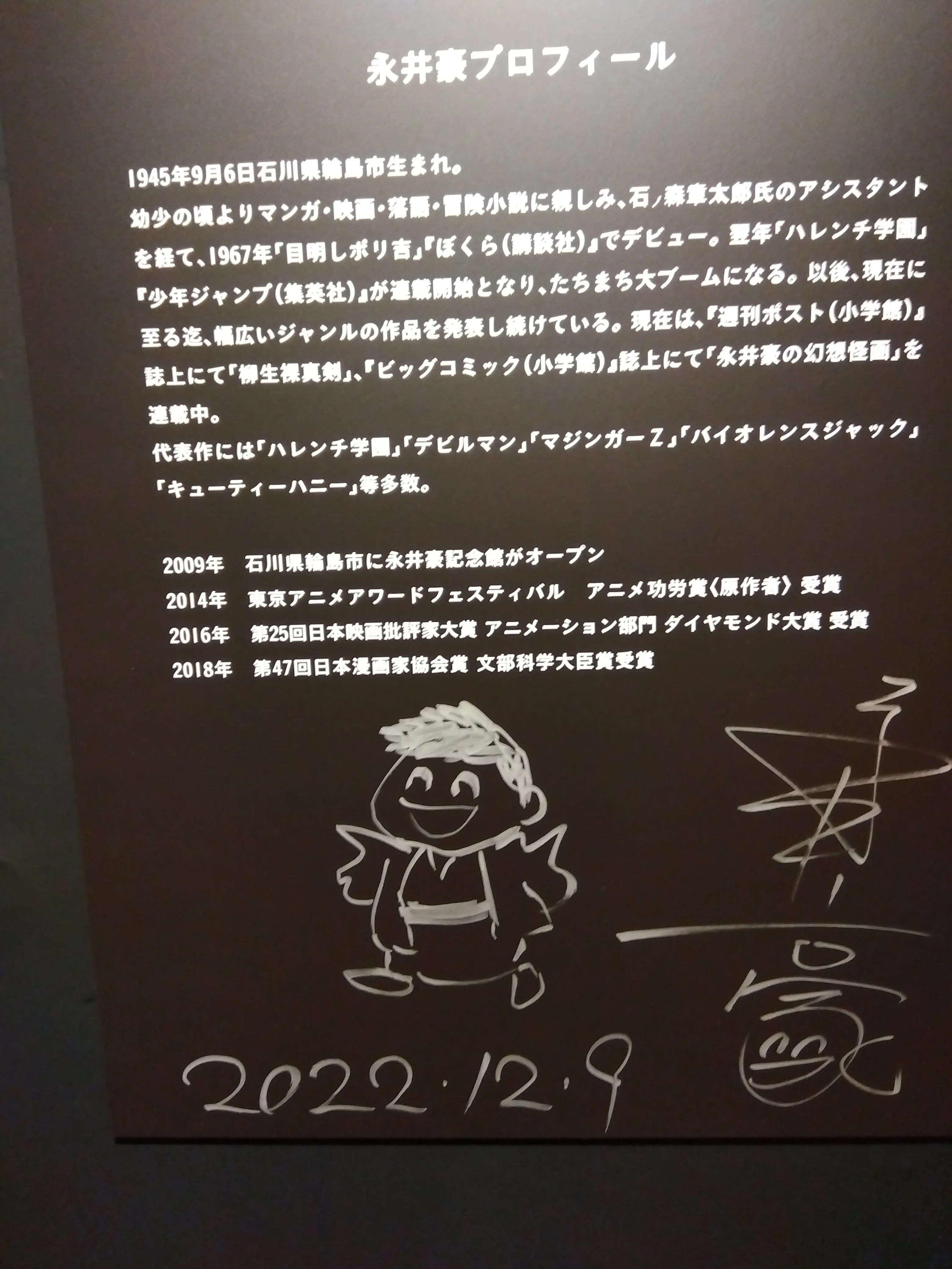2023年最後は手塚治虫記念館に行ってきました｜神戸どこ行こ？