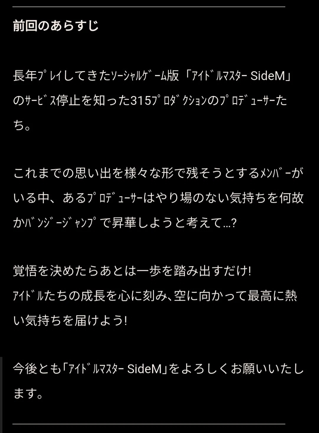 サービス終了するソシャゲの思い出作りをしてきた話｜ひち