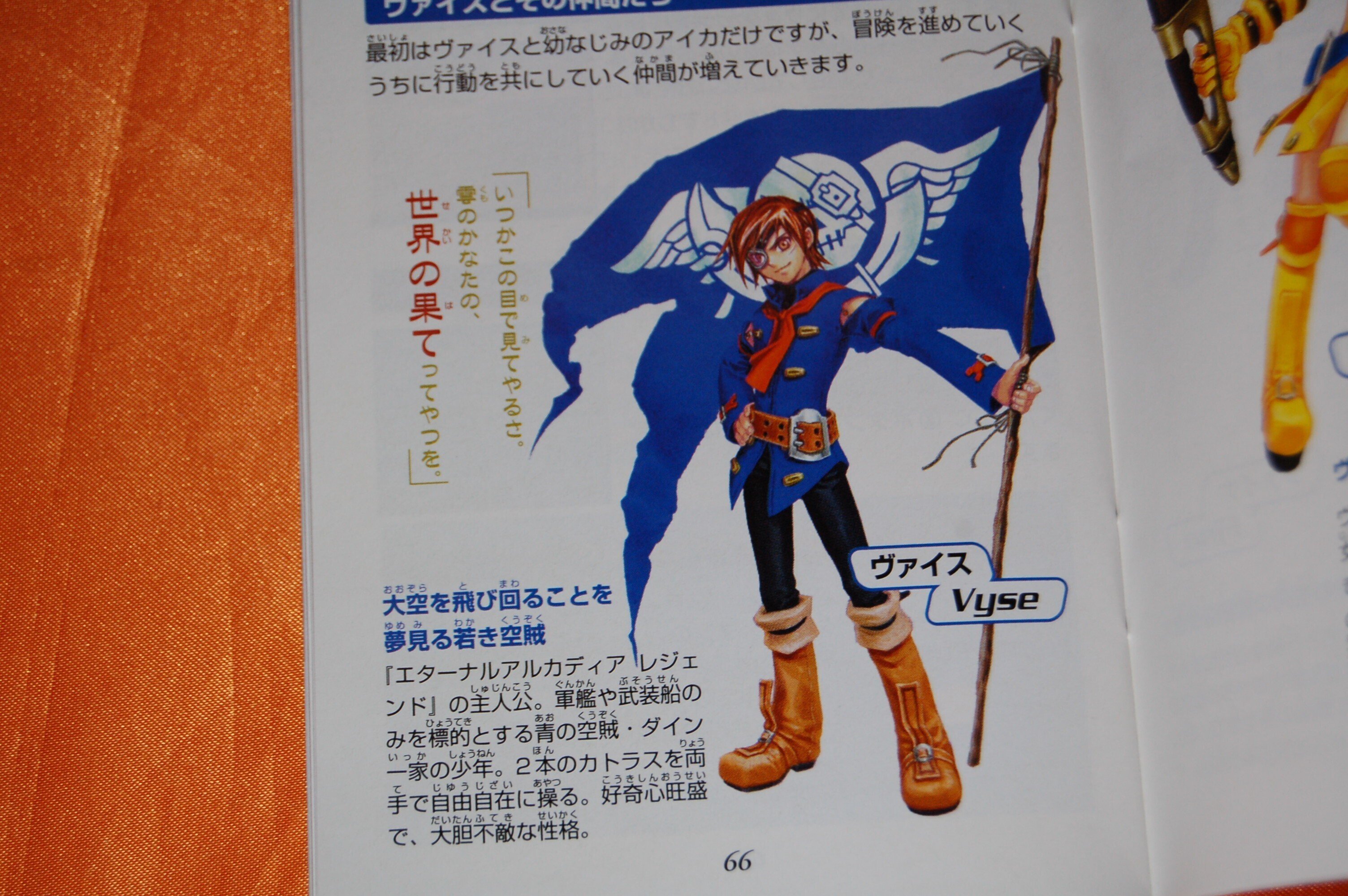 【新品】エターナルアルカディアレジェンド Amazon | エターナルアルカディア レジェンド | ゲームソフト