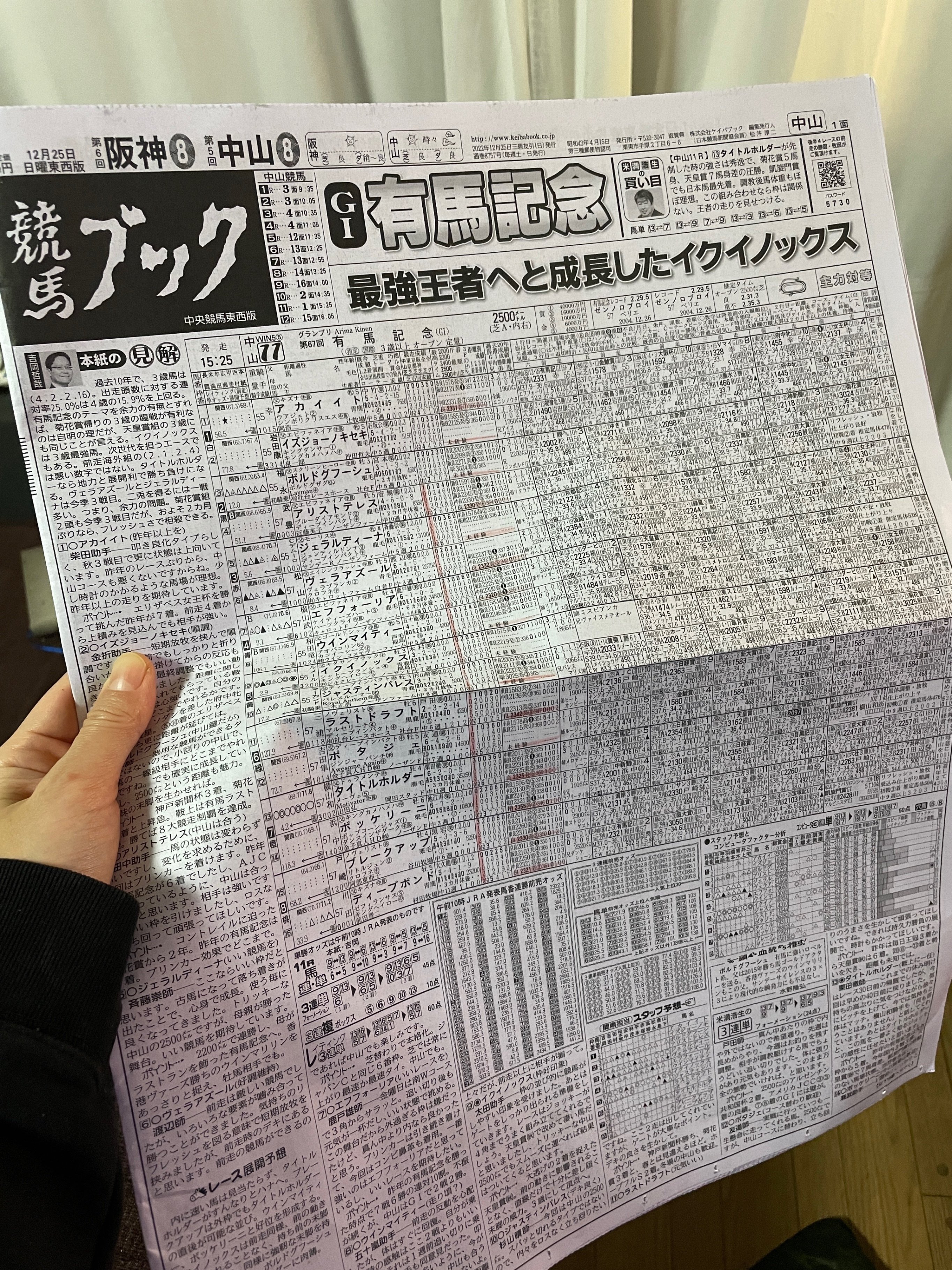 競馬新聞 スクラップブック GⅠ記事 競馬新聞 スクラップブック GⅠ記事