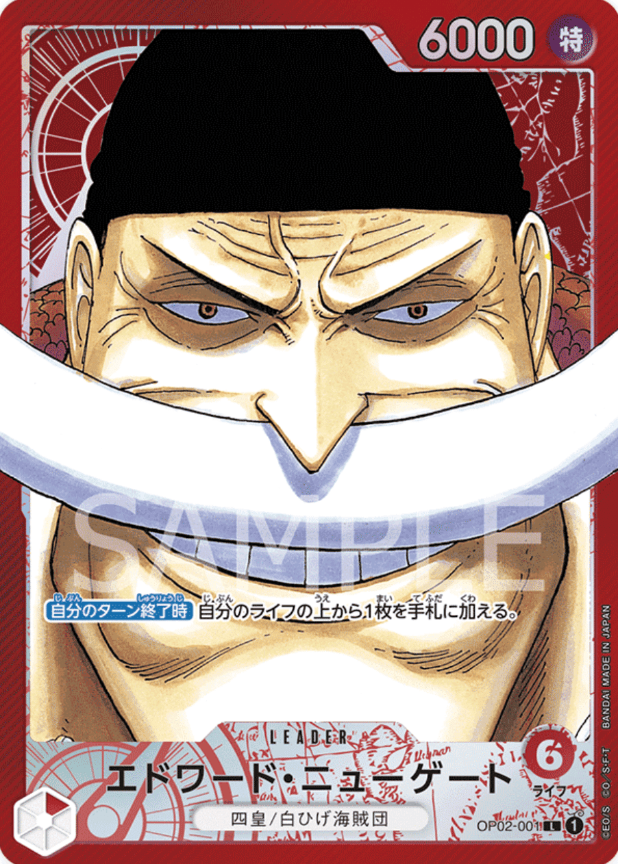 【最終価格】ONEPIECE イラストポストカード レア SP11 白ひげ 1枚 ONEPIECE イラストポストカード レア SP11 白ひげ 1枚