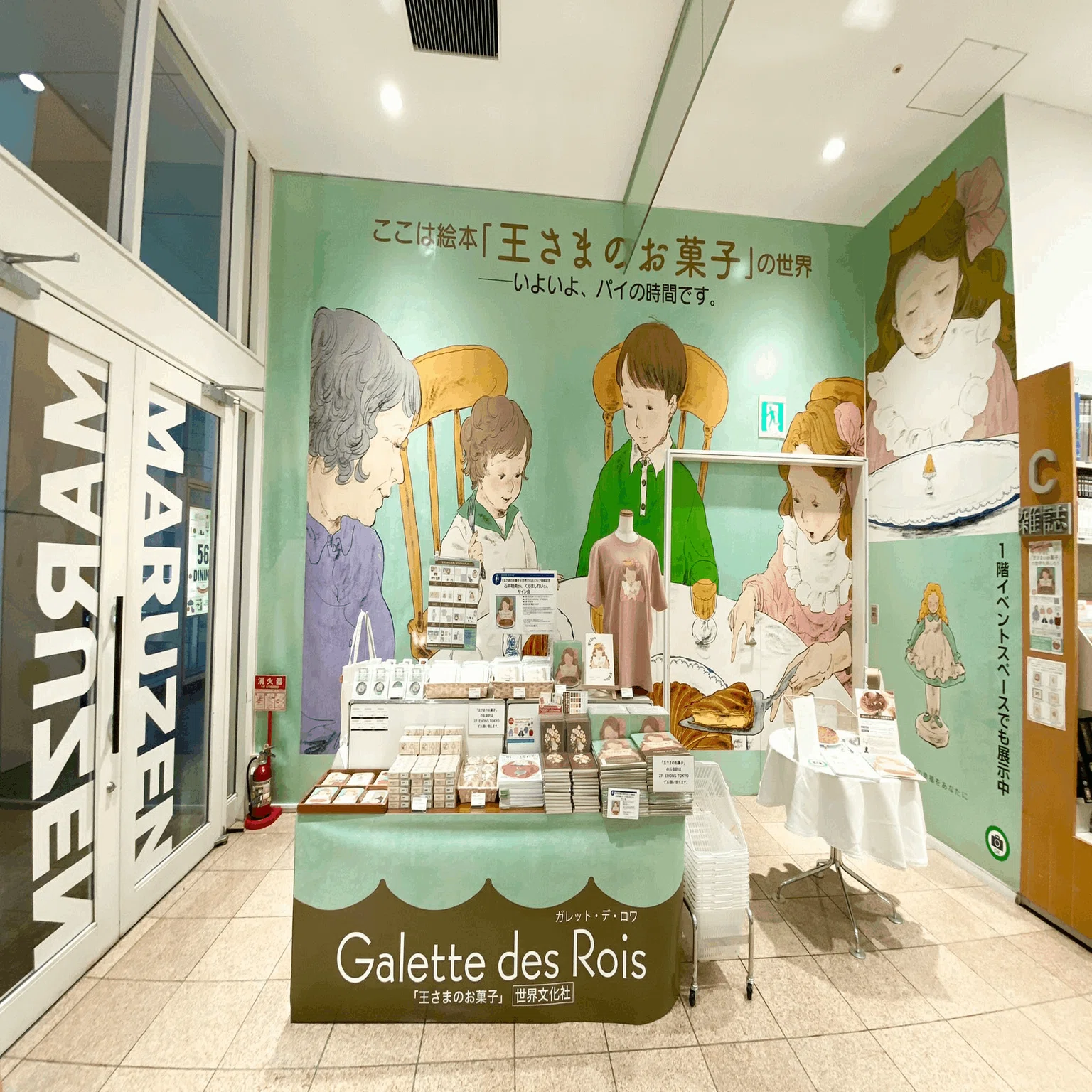 王さまのお菓子』スペシャルなイベント情報をおまとめいたしました