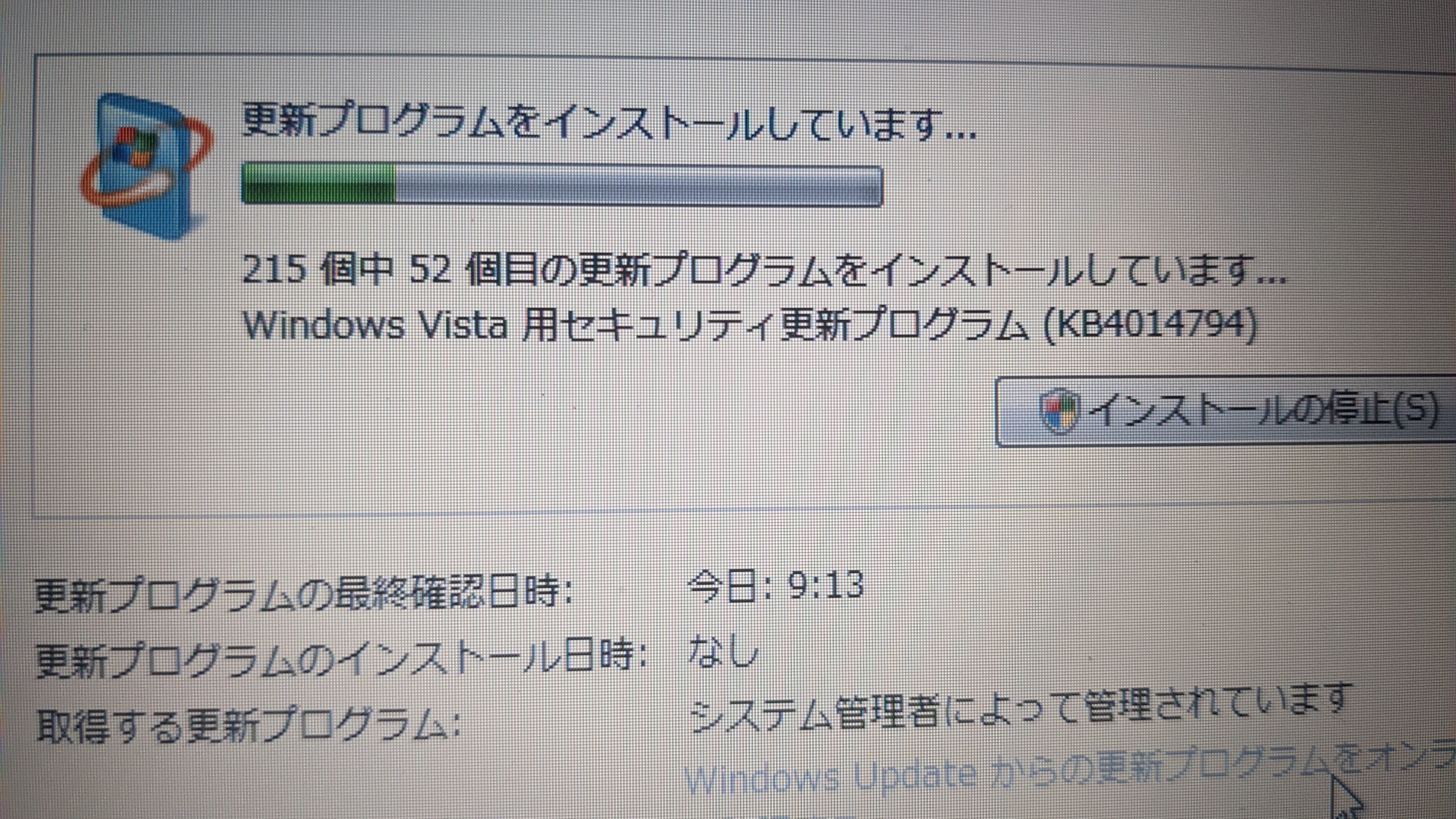 LIRIページ Windows Vistaのwindows updateにおいて80072efeエラーの解決