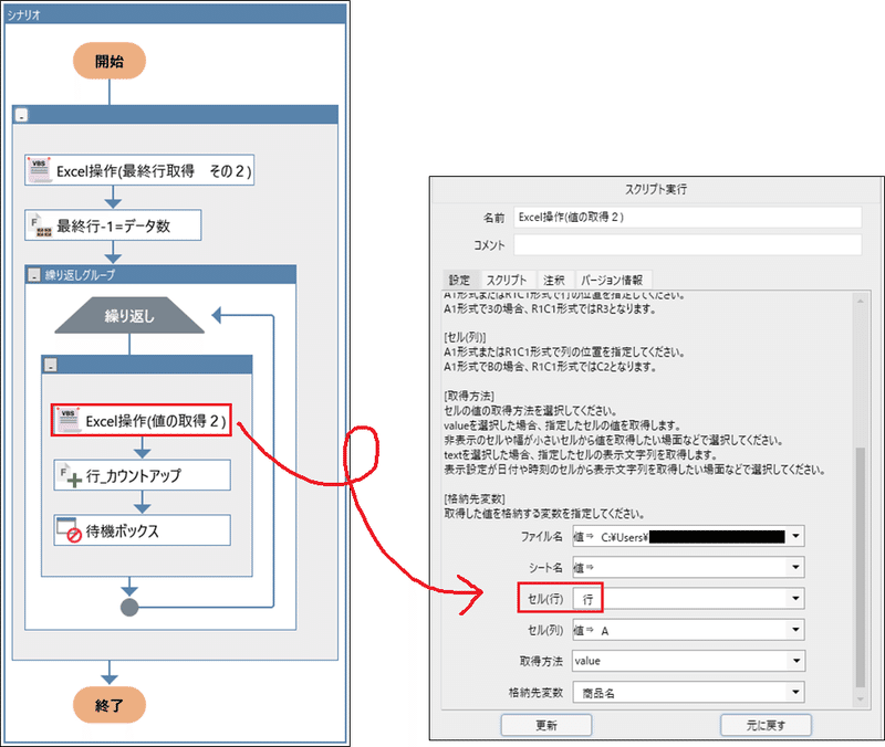 メンテナンスの必要がある値にも変数を使う