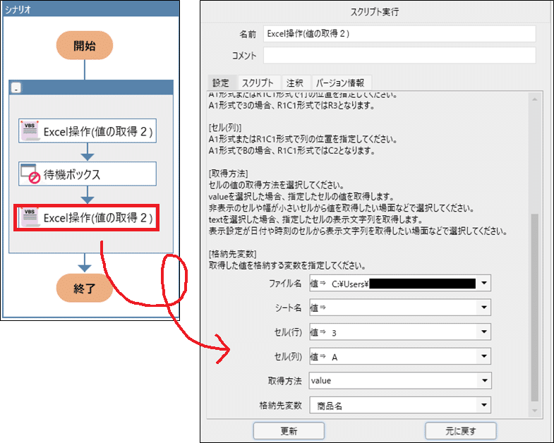 次は3行目。ここまで作ってあることに気づきます。