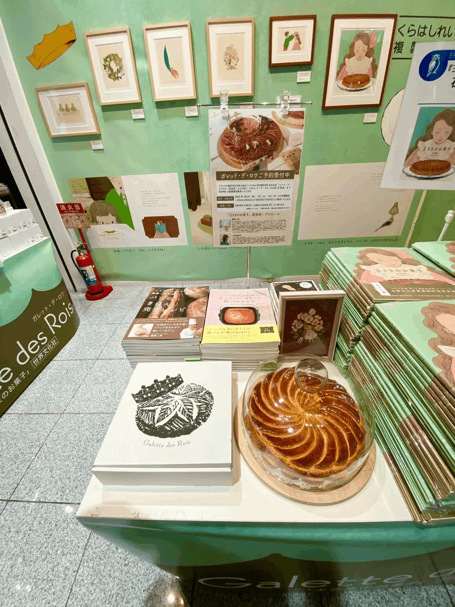 王さまのお菓子』スペシャルなイベント情報をおまとめいたしました