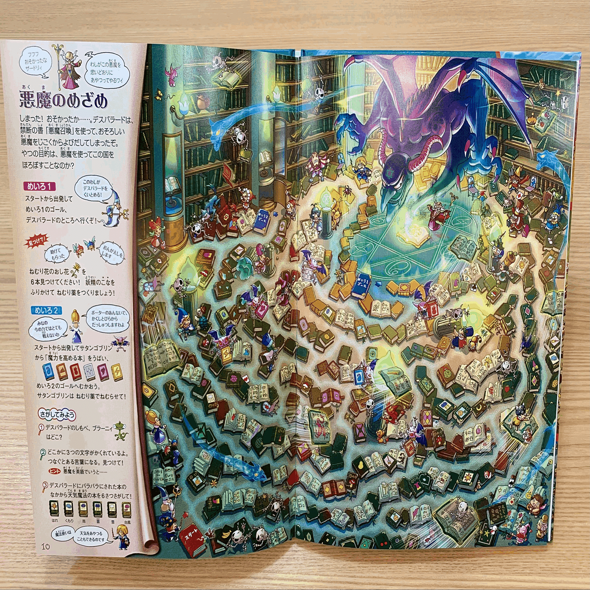 累計170万部突破!「迷路絵本」の作り方を大公開!人気の秘密は 累計170万部突破!「迷路絵本」の作り方を大公開!人気の秘密は