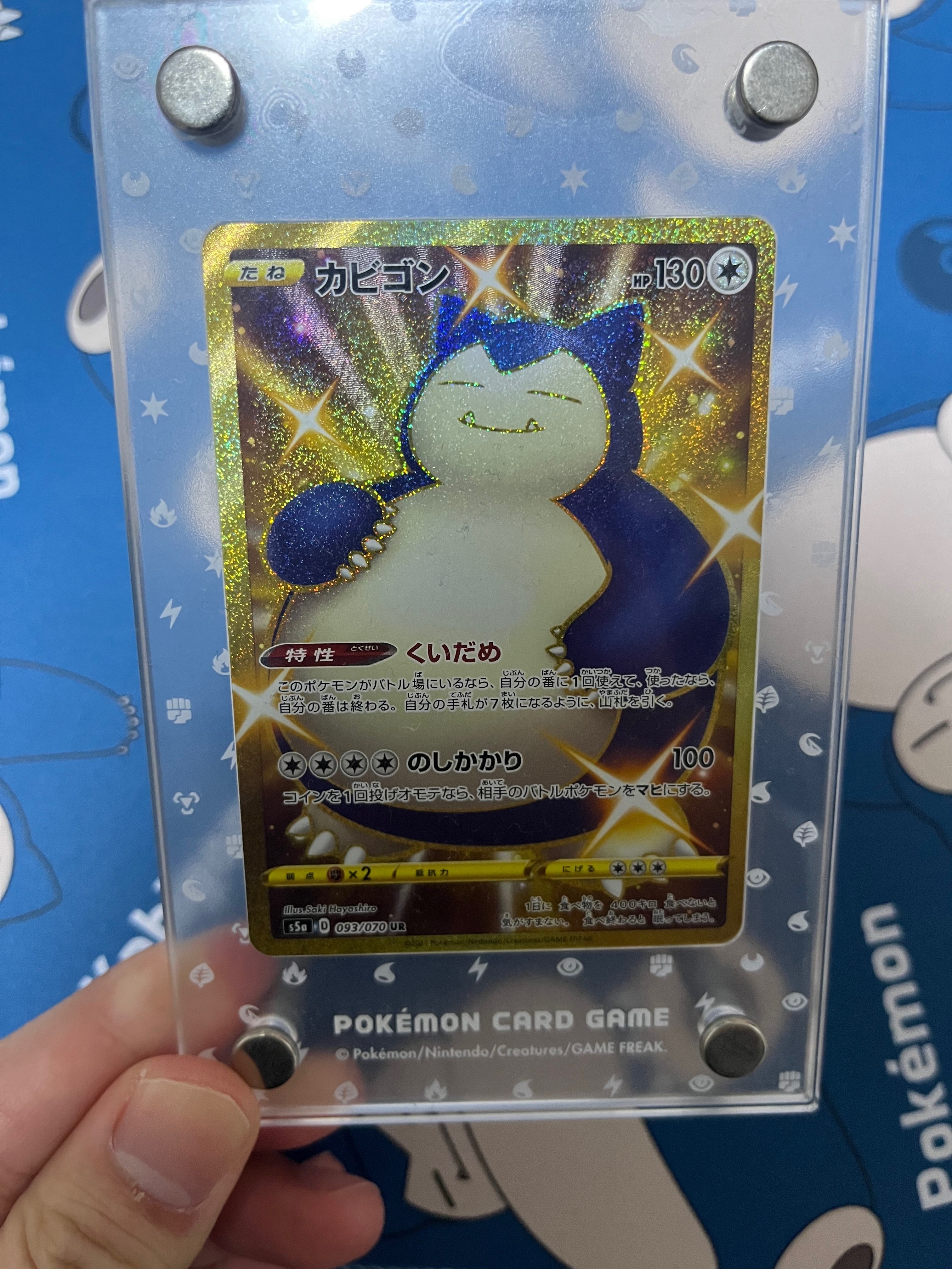 ポケモンカード　カビゴン　くいだめ　sr加工　エラーカード ポケモンカード カビゴン くいだめ sr加工 エラーカード - メルカリ