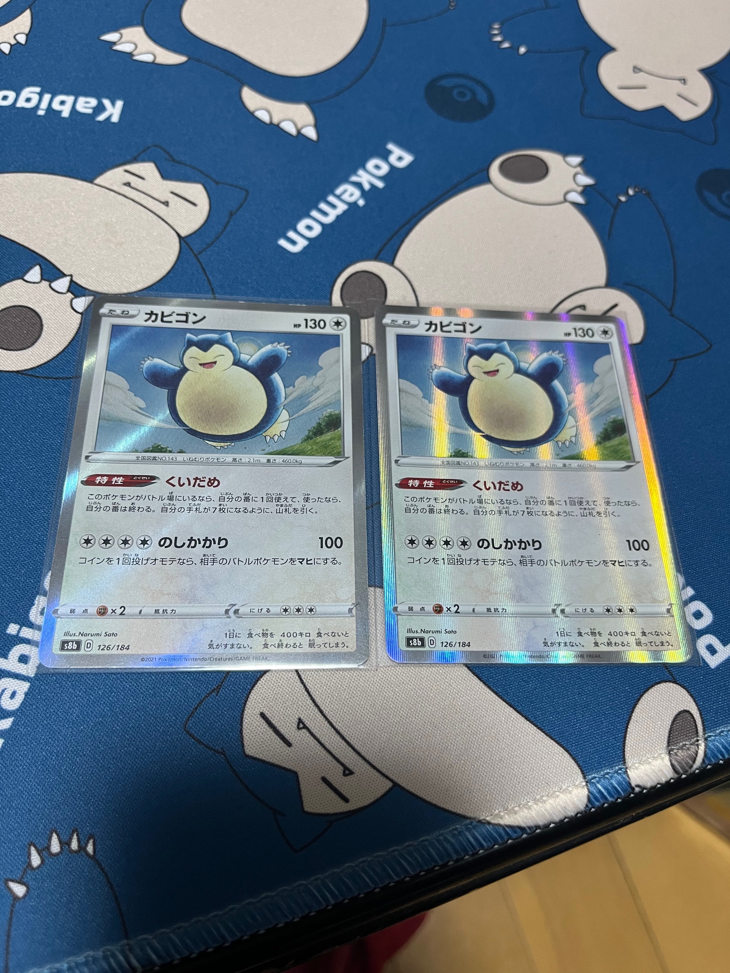 カビゴン くいだめ sr加工 エラー ② カビゴン くいだめ sr加工 エラー ② ポケカ カビゴン くいだめ