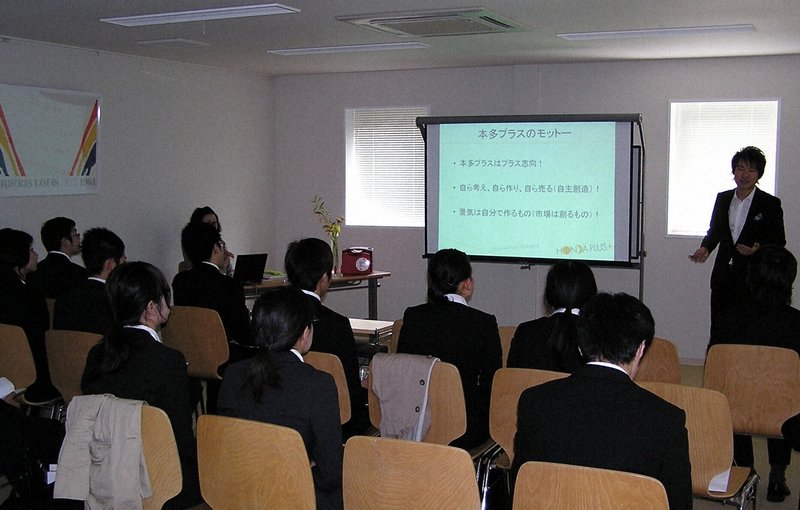 本多プラスが愛知・新城で開いた新卒採用説明会＝2005年、同社提供