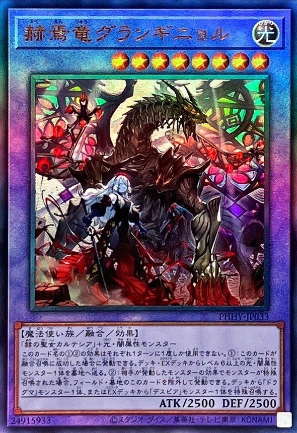 烙印 デッキ exデッキ フルシークレット アルベル カルテシア　汎用黄金櫃のみ 烙印 デッキ exデッキ フルシークレット アルベル カルテシア