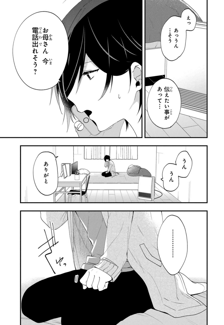 性別「モナリザ」の君へ。』内でのターコイズブルーに関する考察