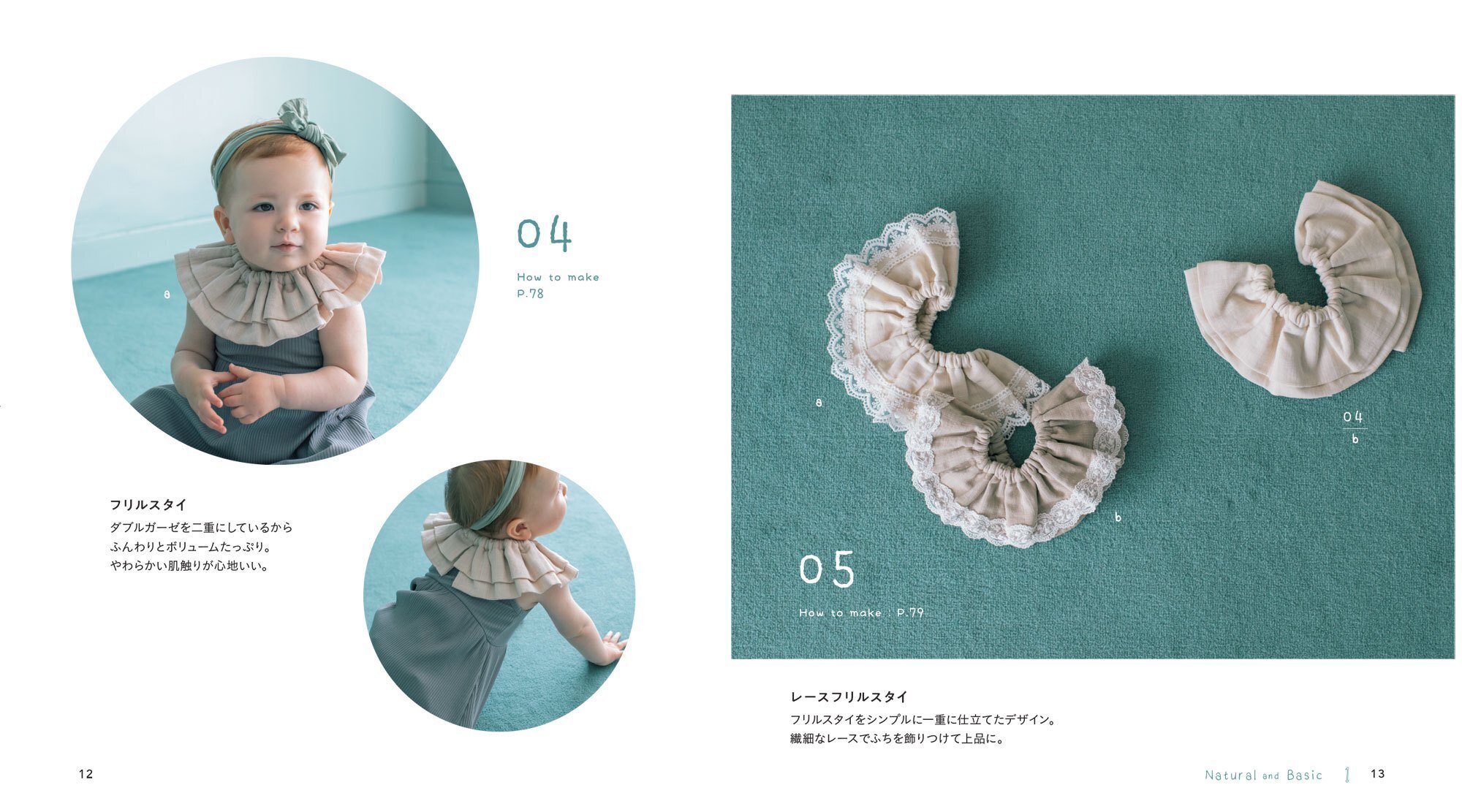 12/20発売】初心者でも簡単！ミシンがなくても作れるかわいい