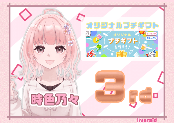 ☆ライブレイドマガジン☆12月号｜iBraid@ライバープロダクション