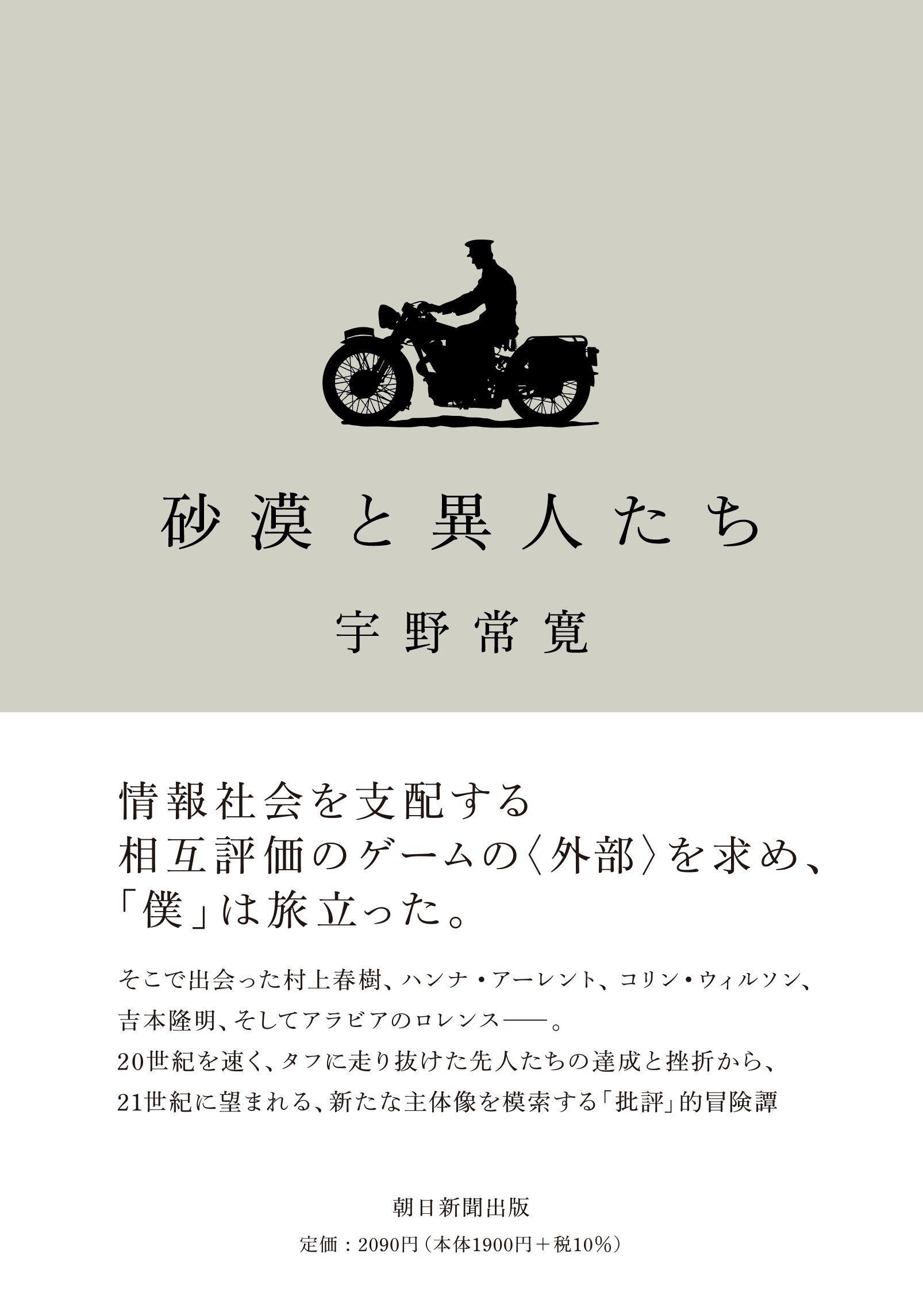 朝日クロニクル「週刊20世紀」全100冊