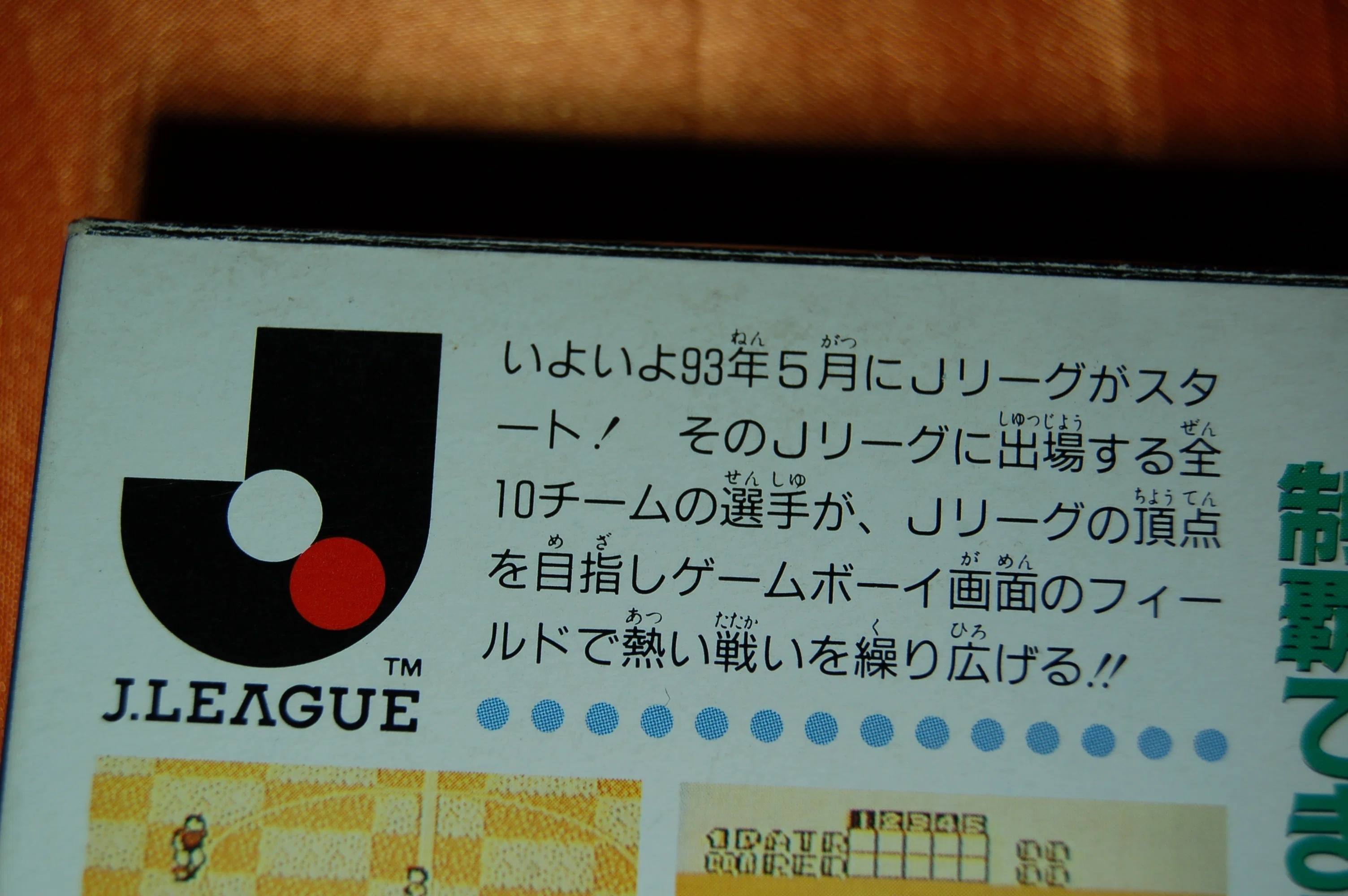 あの頃のJリーガーはたった6人で戦っていた｜ゲームコレクター・酒缶