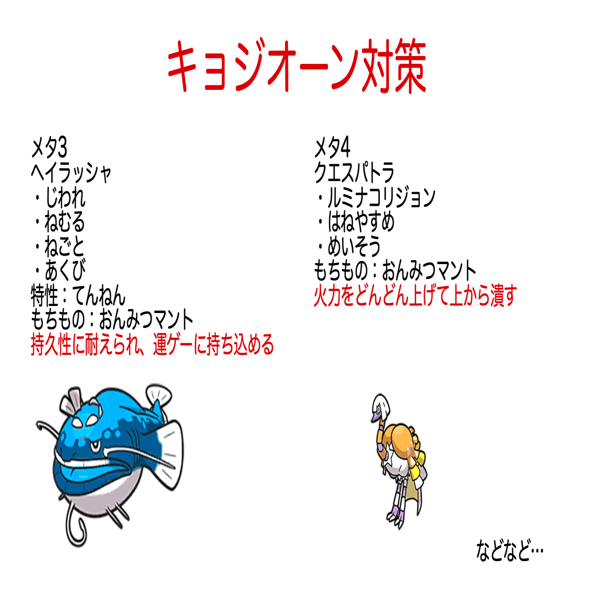 ポケモンsvでキョジオーンがかなりウザい Splatoonブキ研究所 Note