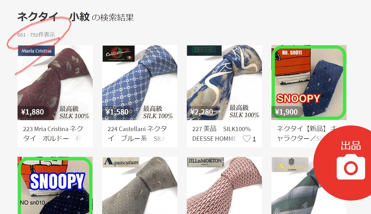 ネクタイせどり入門║逸品ネクタイは