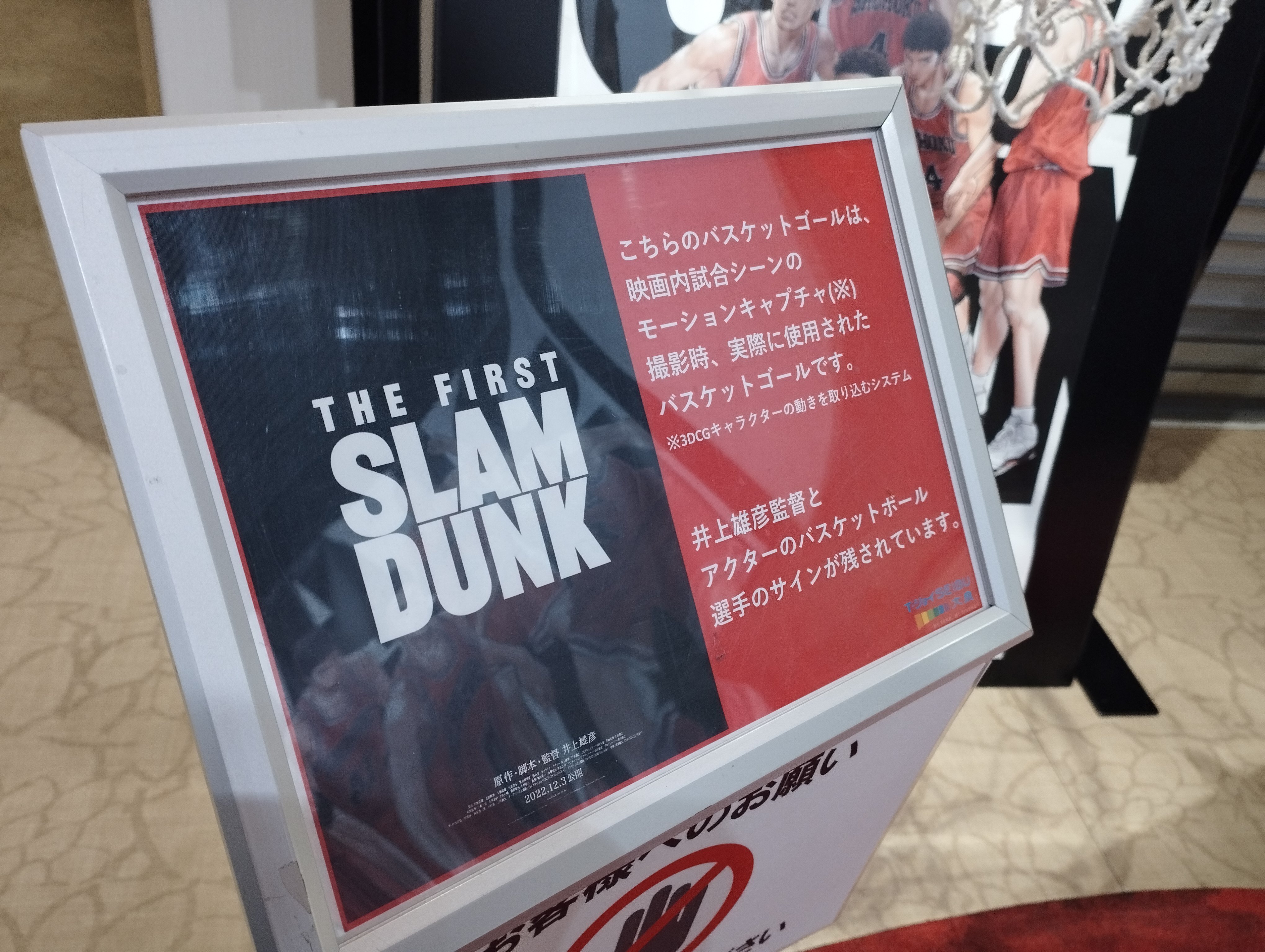 THE FIRST SLAM DUNKを少女マンガ好きが語ります｜ちー